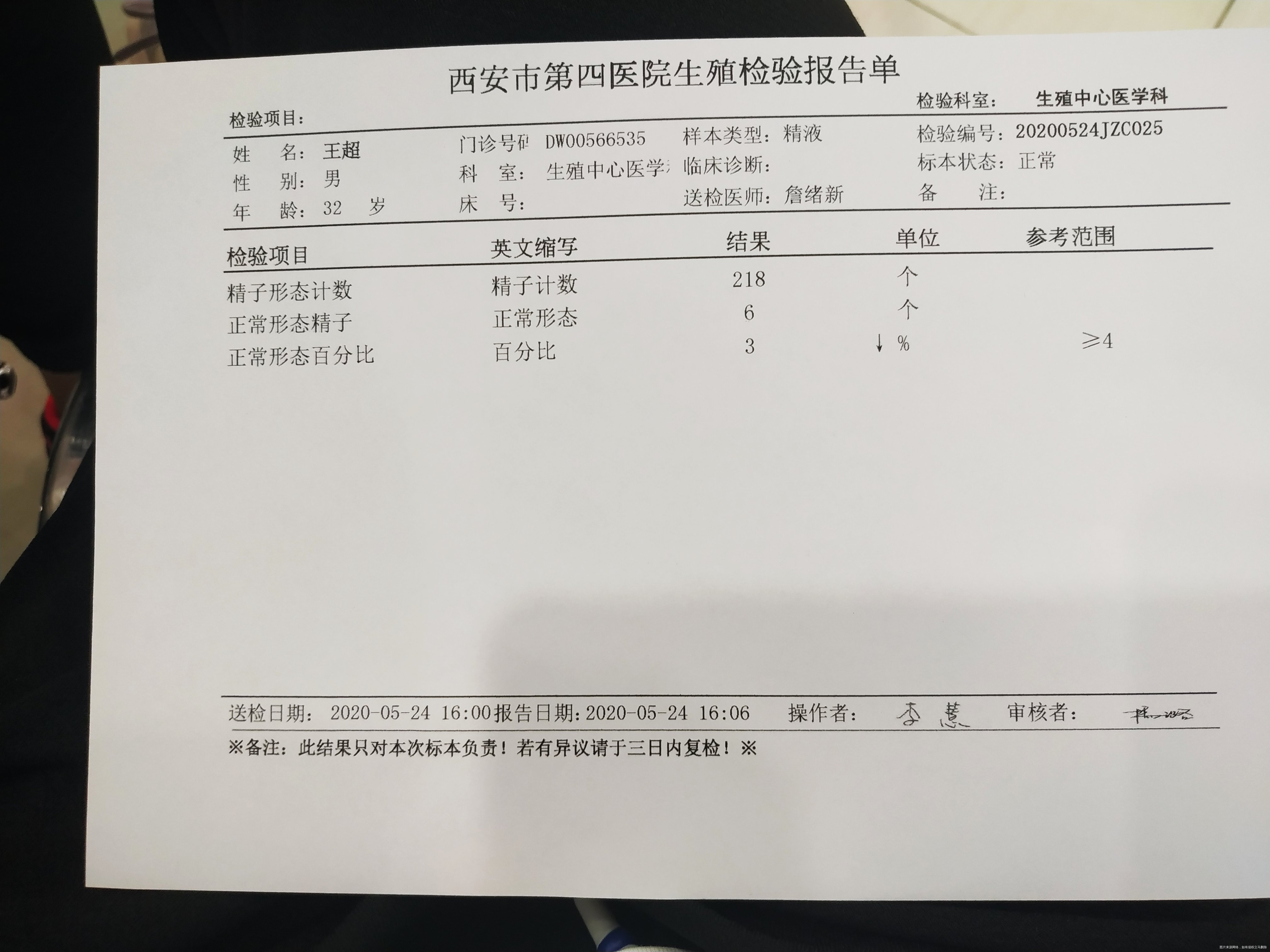 流产一次胎停一次备孕两年多了前段时间刚查出是