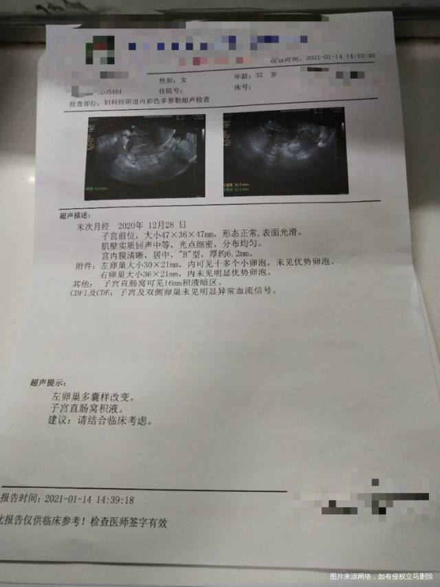 医生给我开了两盒人胎盘有影响吗内膜太薄人胎盘