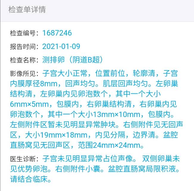 多囊卵巢综合征前天照到有优势卵泡打了一万单位