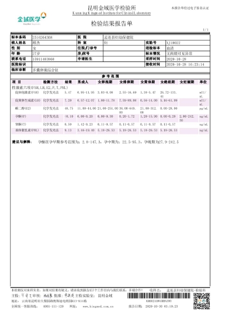 吃了9个月达英和二甲双胍上个月有一个优势卵泡