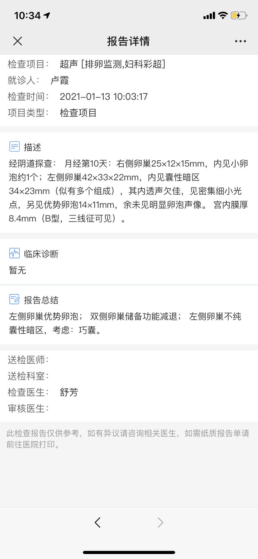 备孕一个月一年半前出现月经量少前三天量成黑色