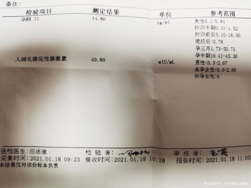 最后一次月经1217第一次血检118号第二次