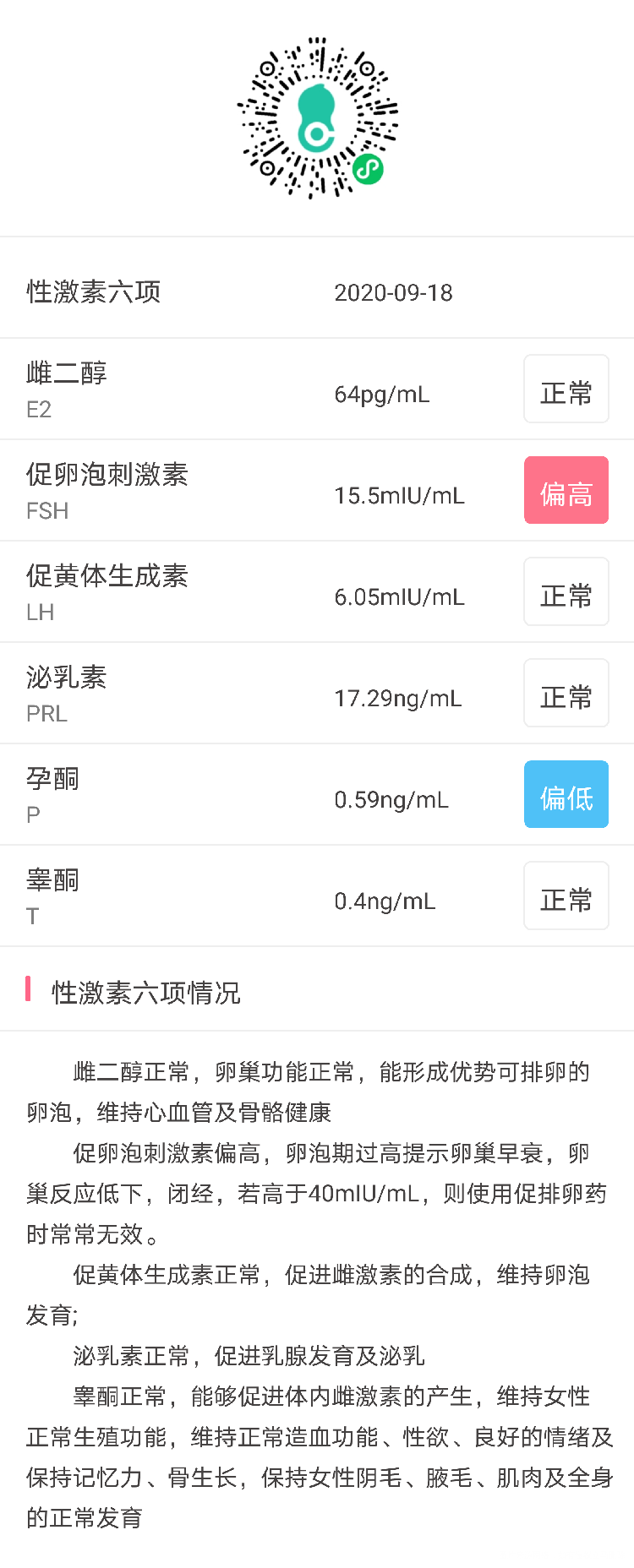 胚胎停育一次复查彩超有卵巢囊肿了月经后在复查