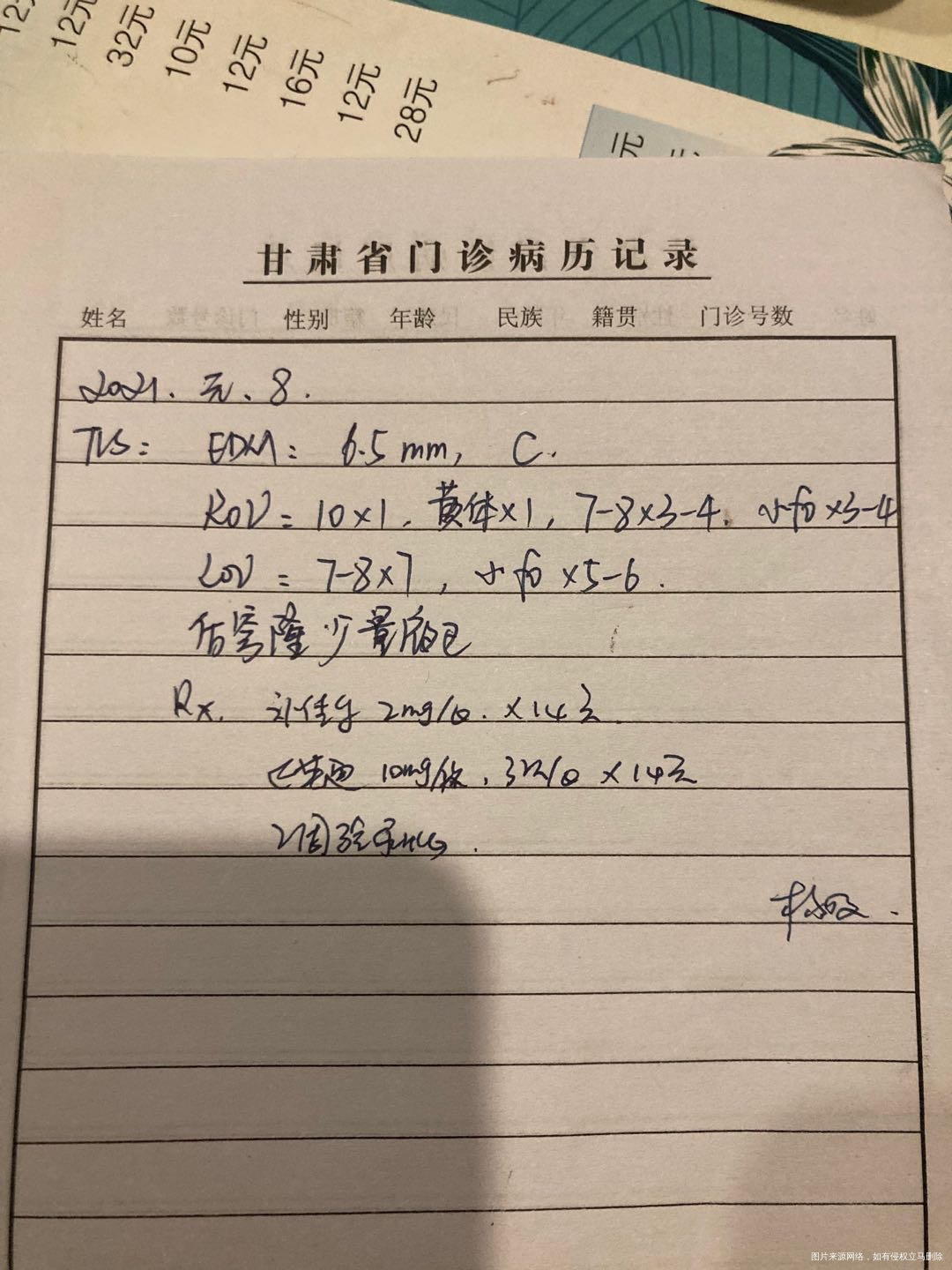 末次月经1220号促排卵后怀孕了多囊卵巢综合