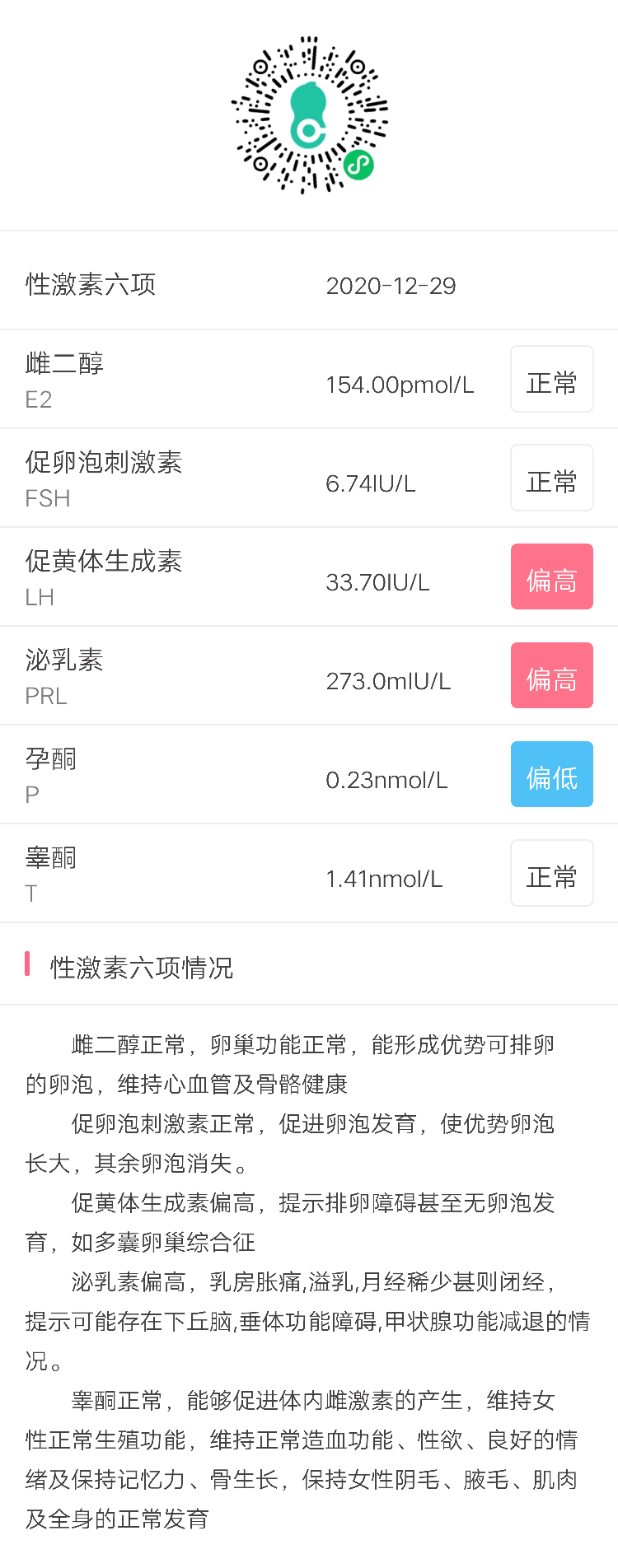 多囊卵巢综合征弓形子宫