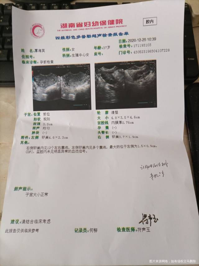 医生您好这次流产54天才来月经有没有影响咨询