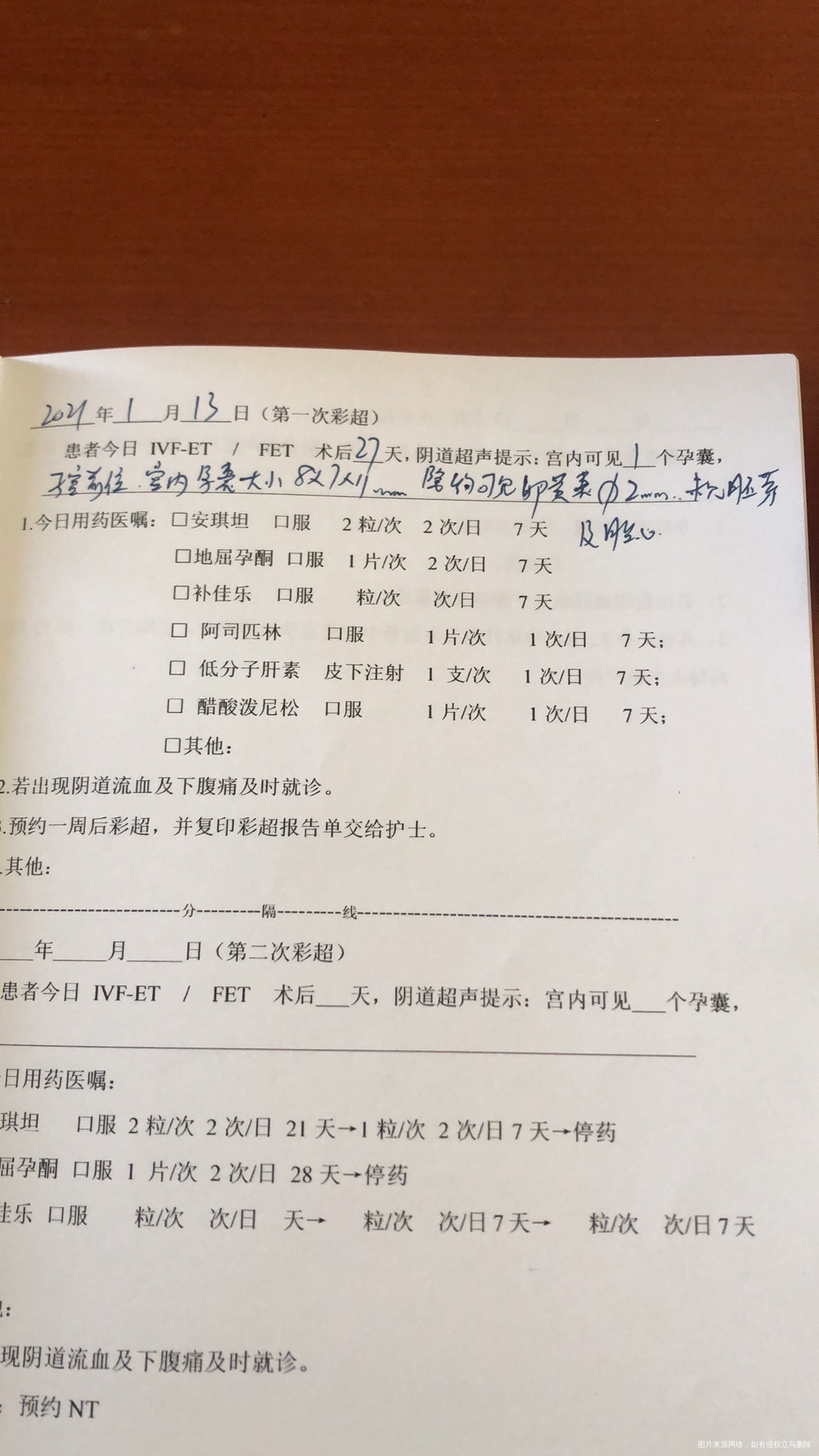 请问移植囊胚27天孕囊偏小没有胎心还有希望吗