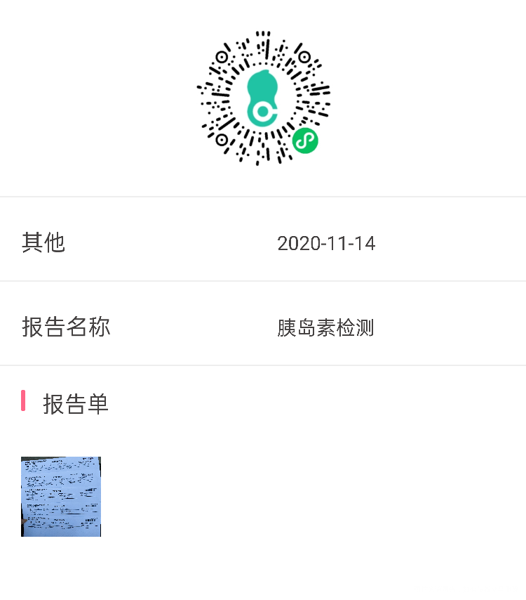 通过什么可以看出暖巢早衰