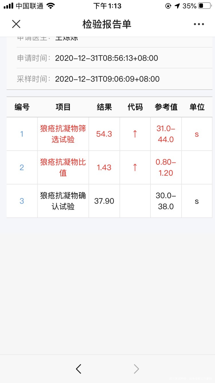 胎停一次查免疫有问题