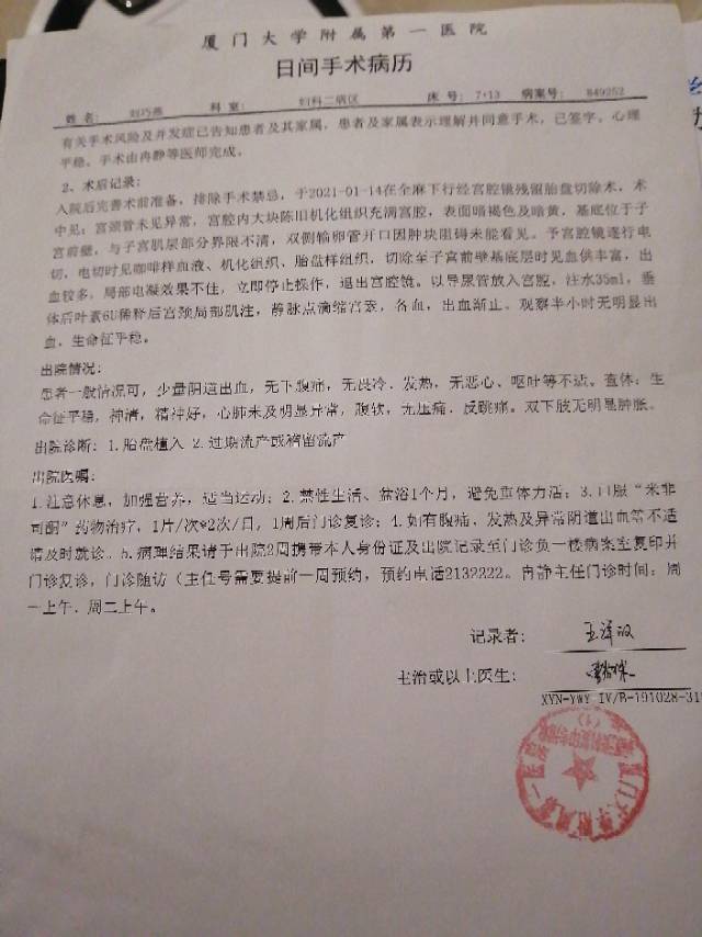 胎停三次都是没胎心停在六周多这次末次月经20