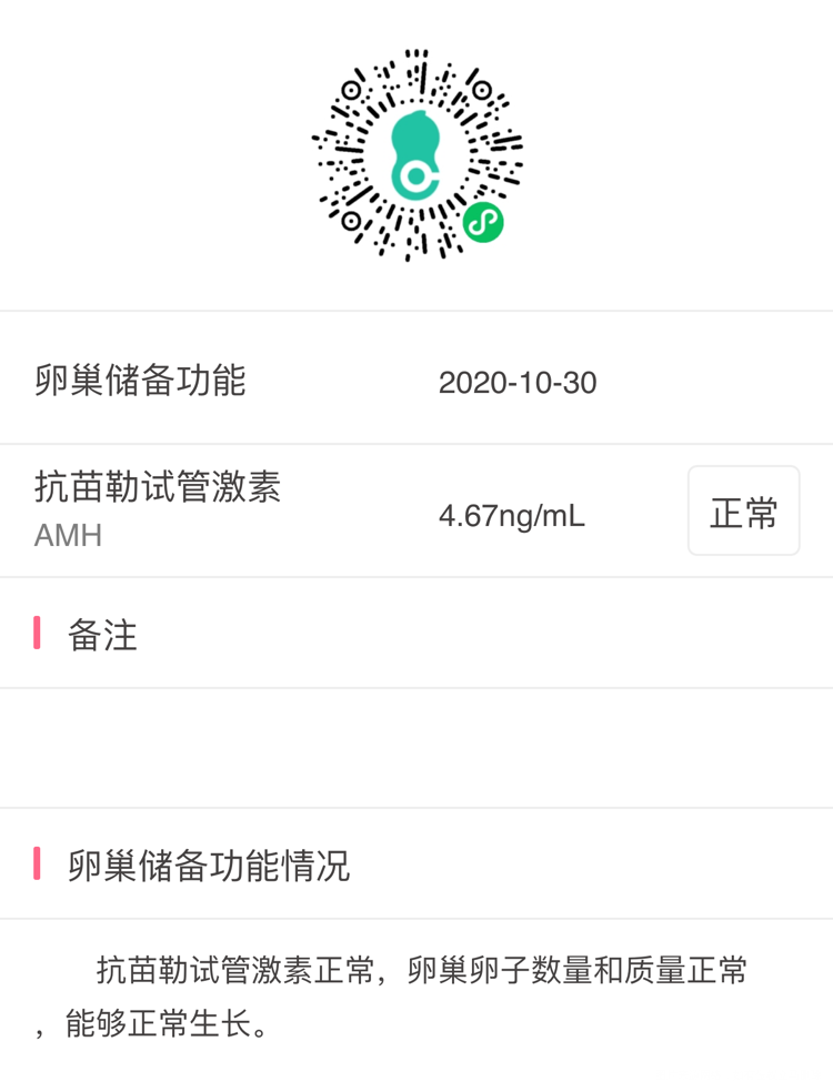 一代取卵19个只有一个质量不好的胚胎二代14