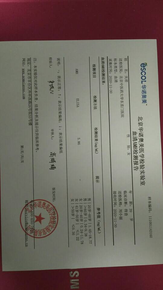 你好我经历2次胎停1次生化第二次胎停是14号