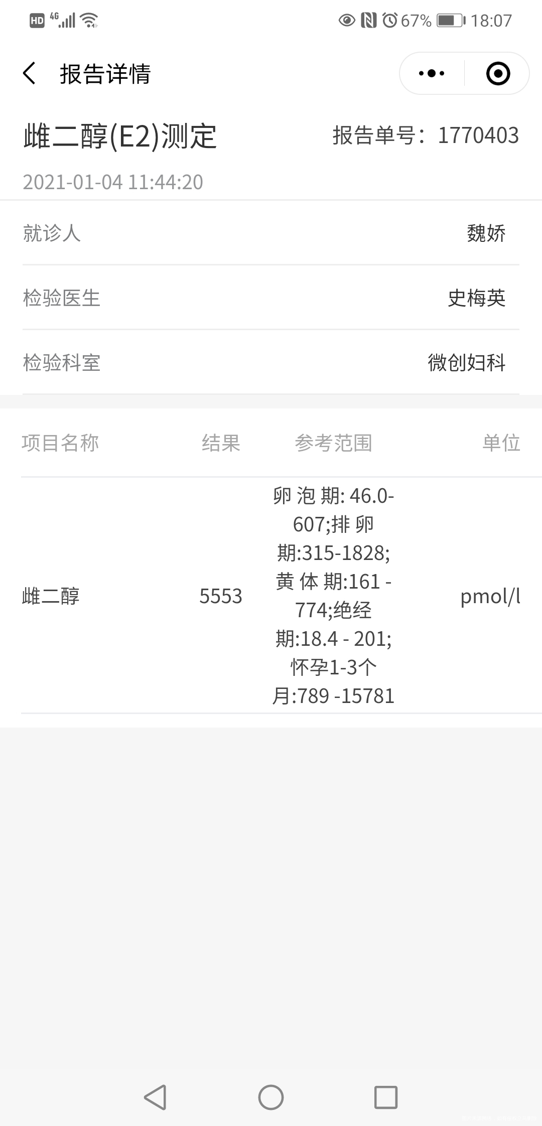 多囊促排吃了五天来曲卵泡没涨又打了五针尿促1