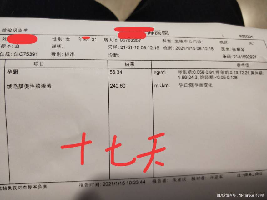 医生你好我是12月29号移植的是第二天的两个