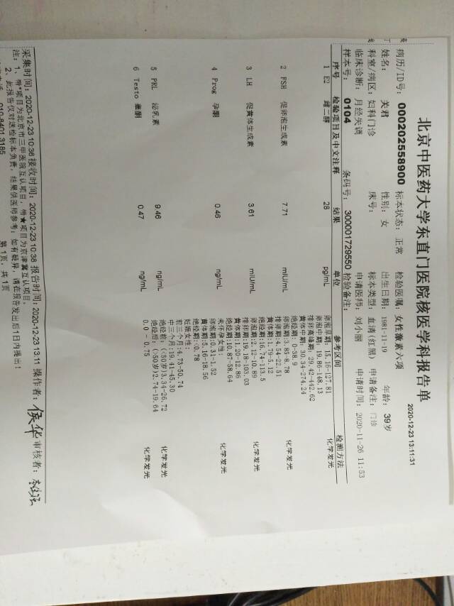 你好我经历2次胎停1次生化第二次胎停是14号