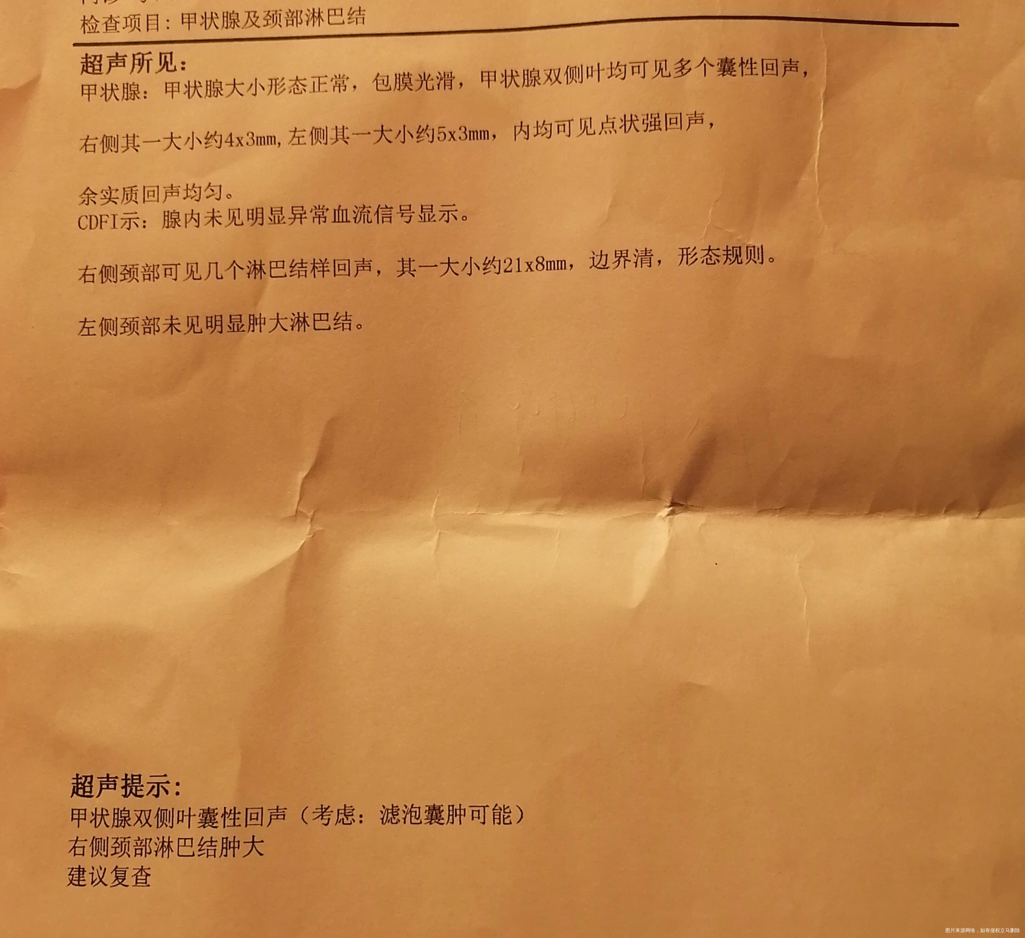 这是甲状腺及颈部淋巴结彩超报告单想知道这报告