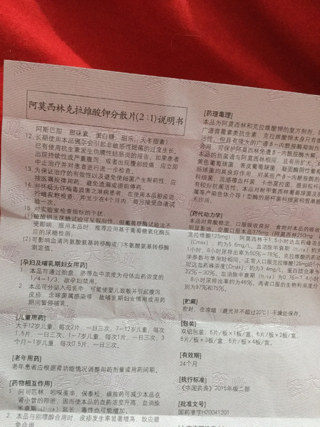 2020年1月14日晚10点左右尿尿或者不尿