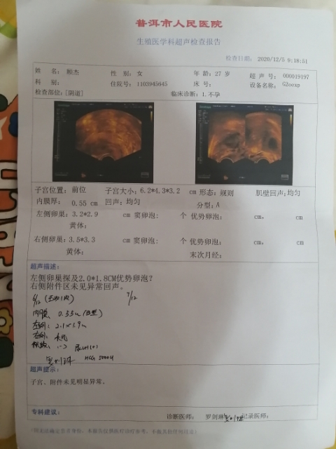 吃了9个月达英和二甲双胍上个月有一个优势卵泡