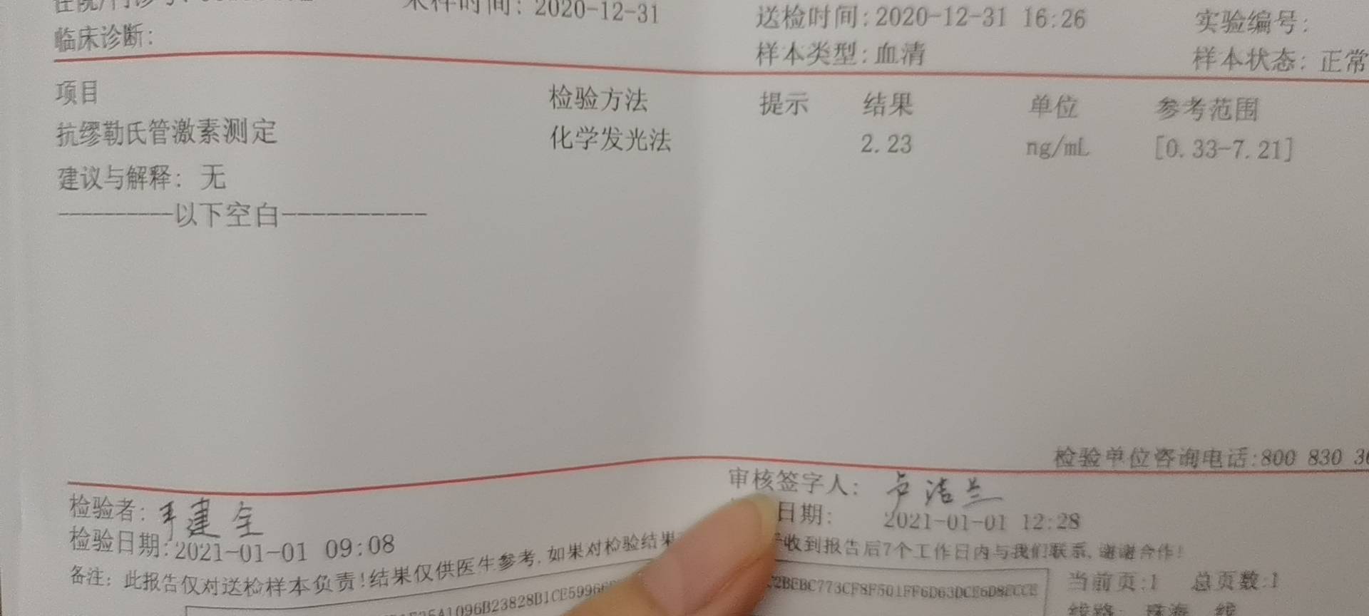 右侧多囊卵巢样改变是否属于多囊卵巢综合征