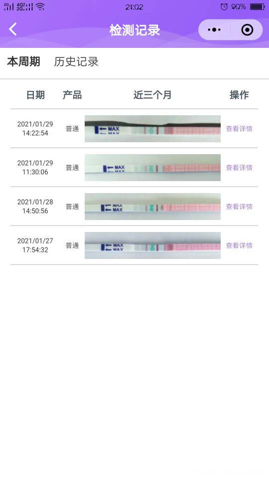 月经第九天开始测排卵08cm检测九天了还没优
