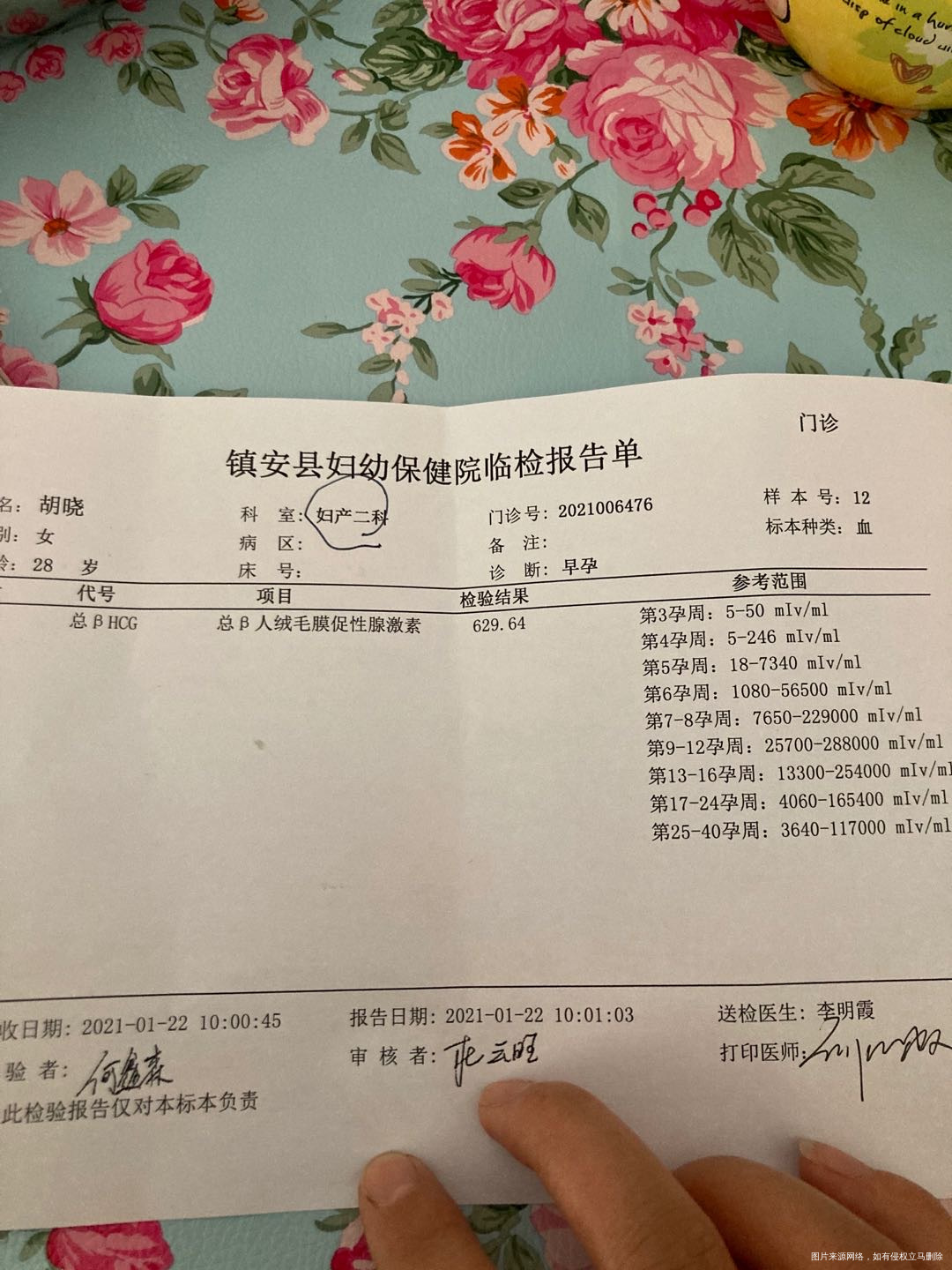 末次月经1220号促排卵后怀孕了多囊卵巢综合