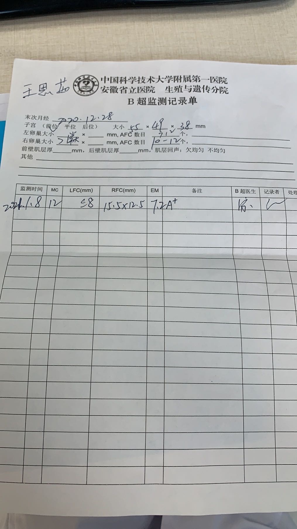 看一下这个报告单月经第12天内膜72怎么样算