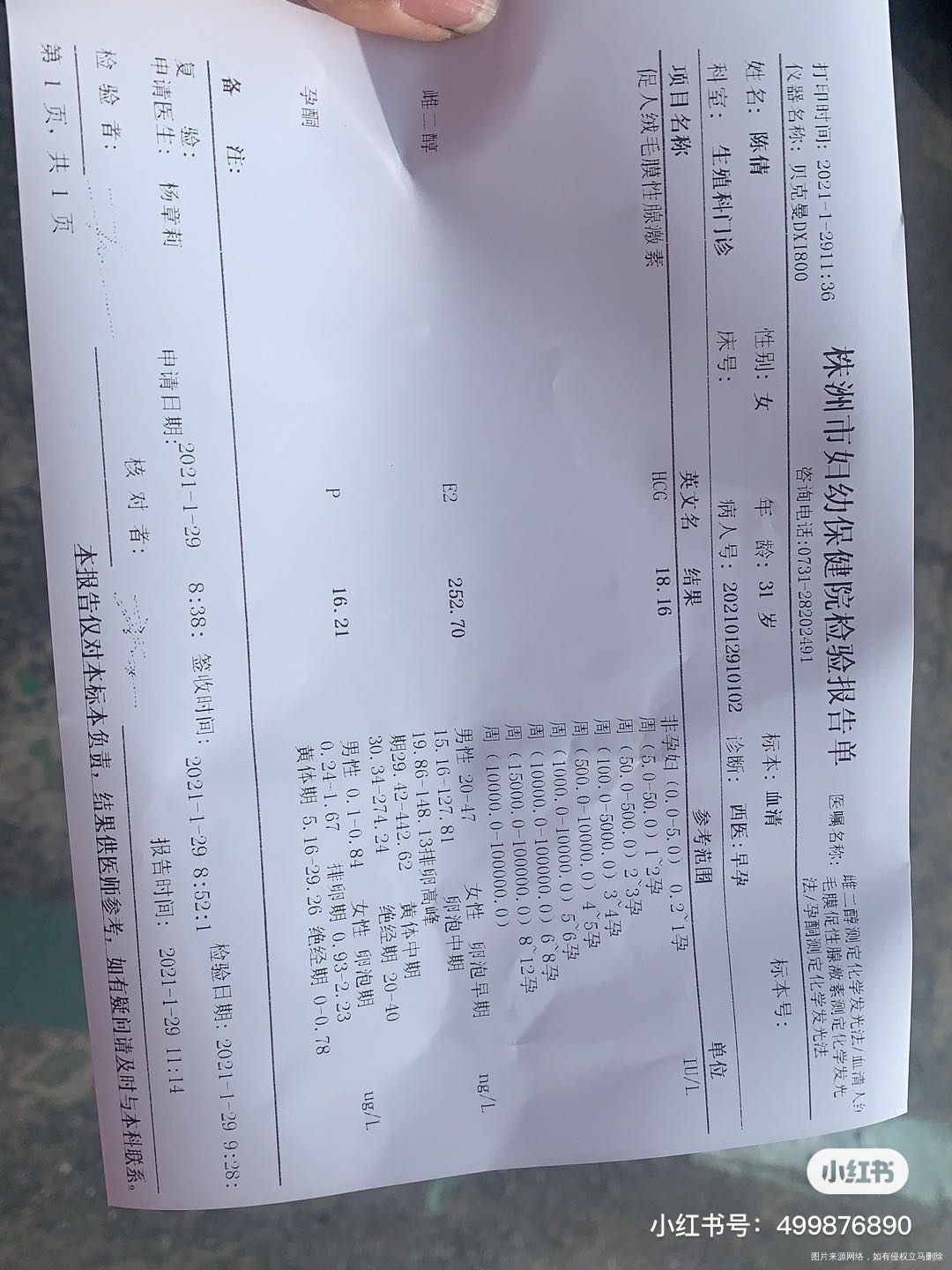 促排115排卵124测出怀孕现在试纸在加深但