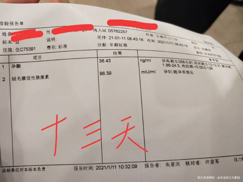 医生你好我是12月29号移植的是第二天的两个