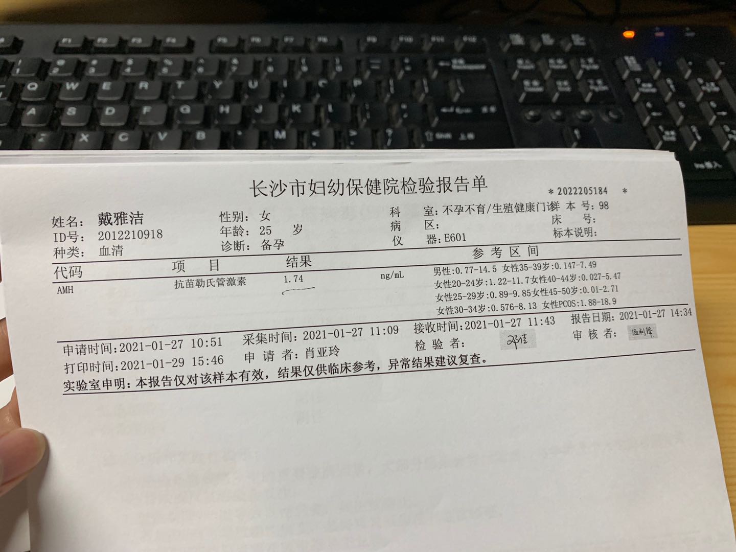 25岁AMH值174怎么办会影响怀孕几率吗