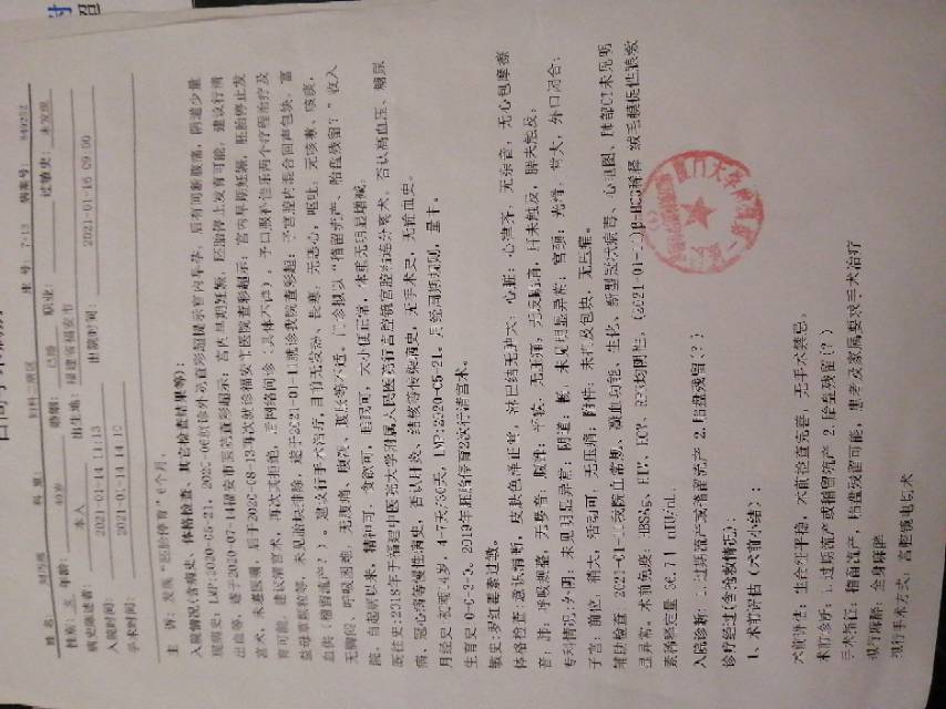 胎停三次都是没胎心停在六周多这次末次月经20