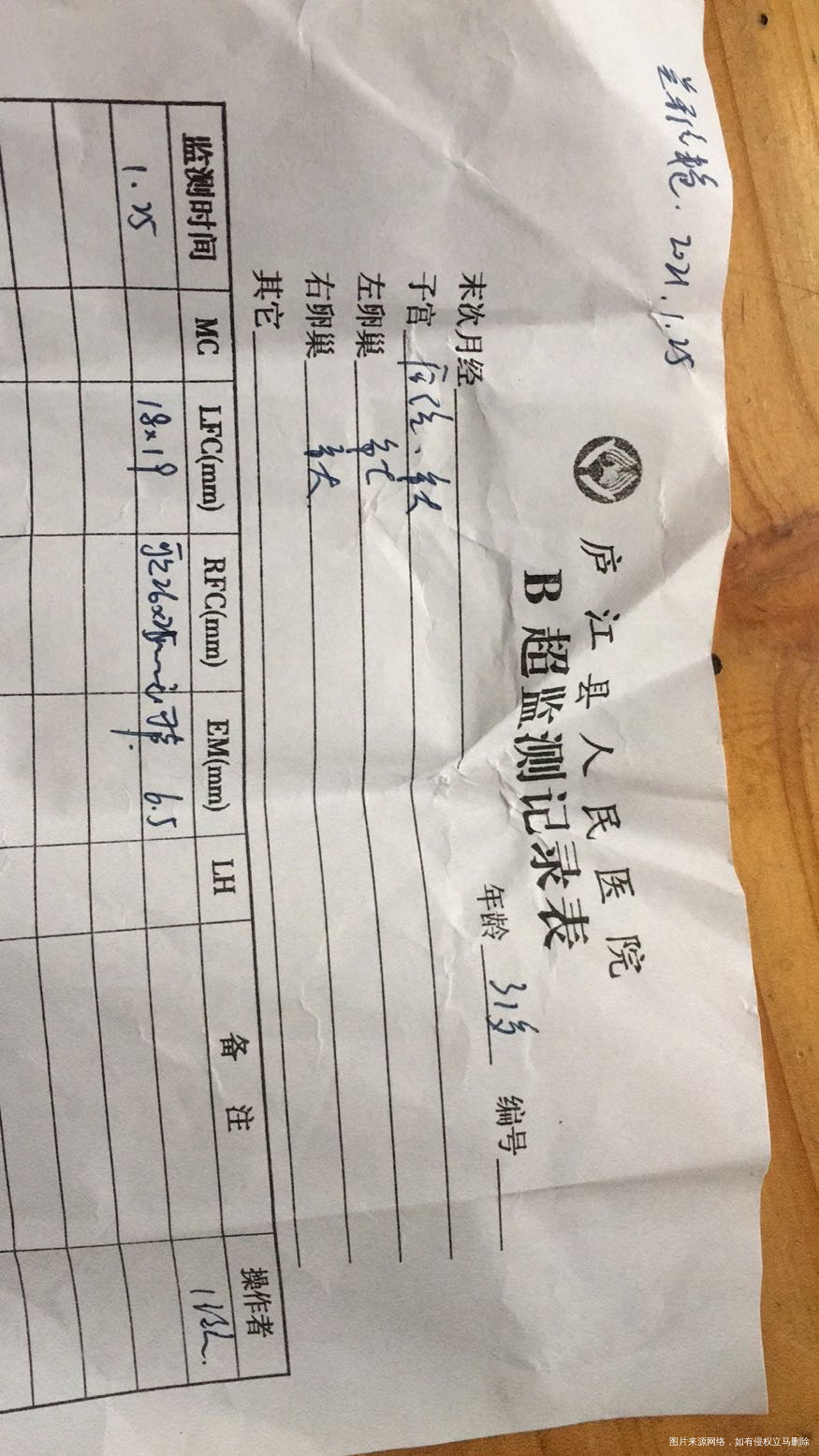 上个月有做卵泡监测监测到卵泡成熟没排卵同是打