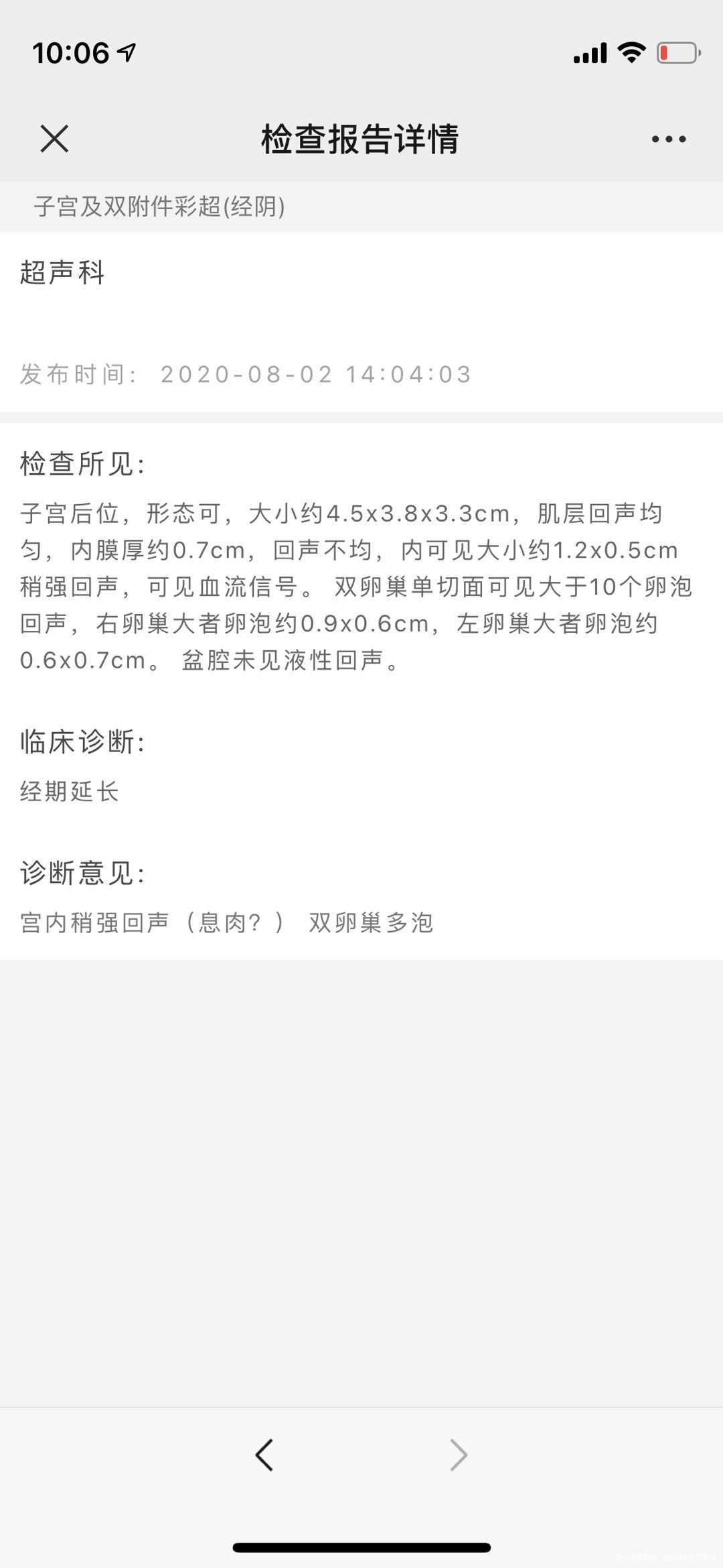 2020年7月开始备孕月经时间很规律周期为2