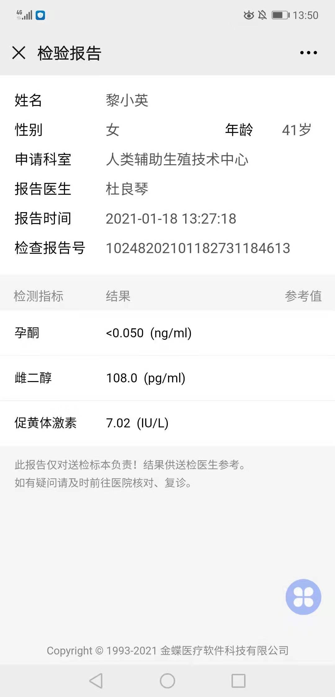 请问一下医生我的卵泡成熟了吗