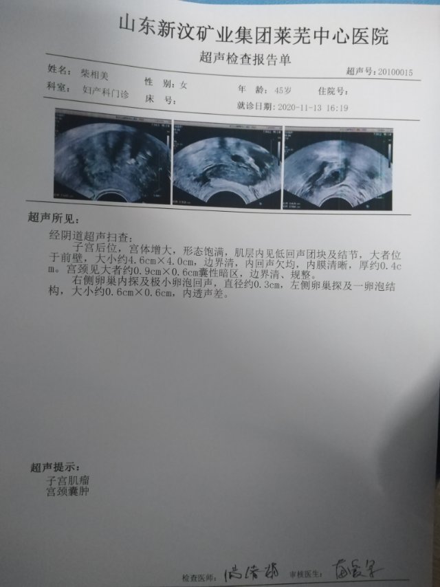 前年年查过激素六项激素低医生说说暖巢早衰后来