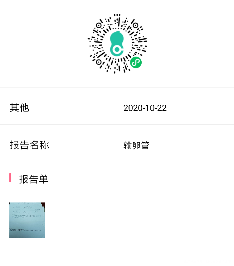 凝血有问题吗试管两次失败第一次第二天留血了说