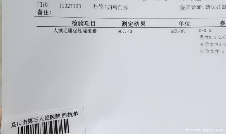 最后一次月经1217第一次血检118号第二次