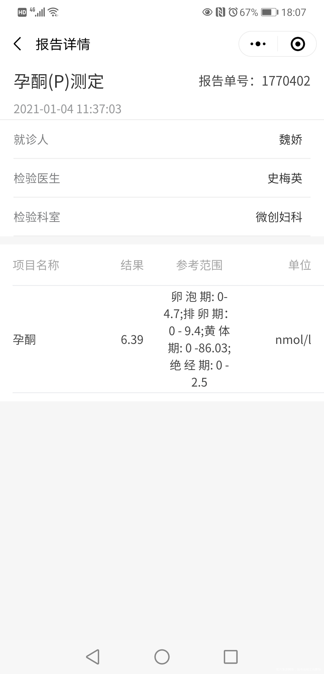 多囊促排吃了五天来曲卵泡没涨又打了五针尿促1