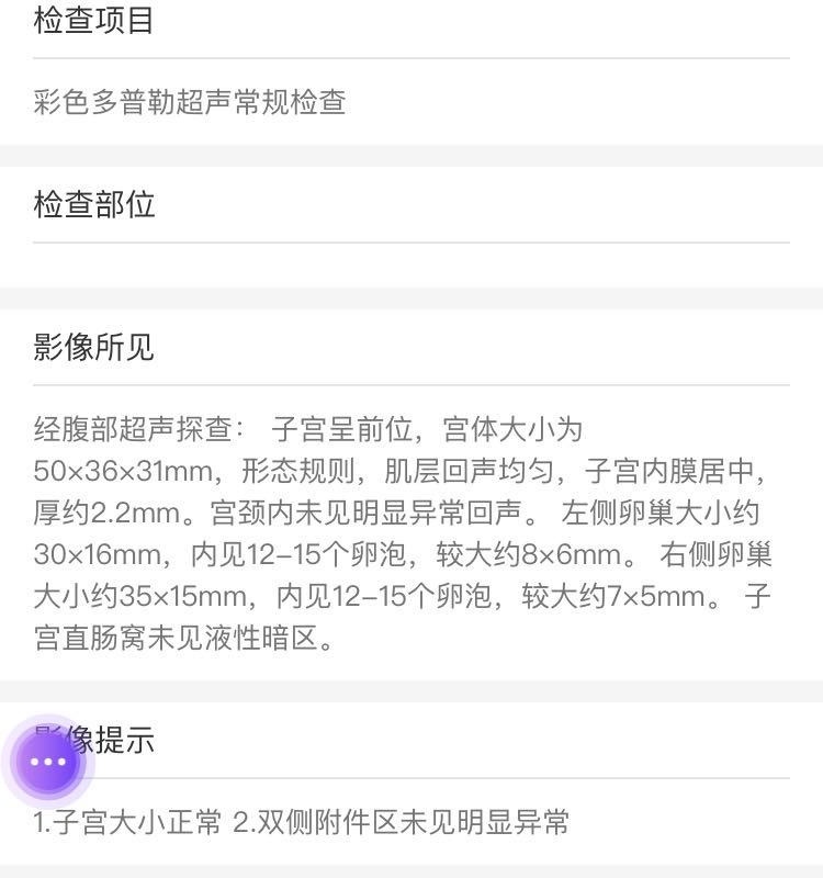 5月湿疹治疗6月没来月经接着几个月正常来月经