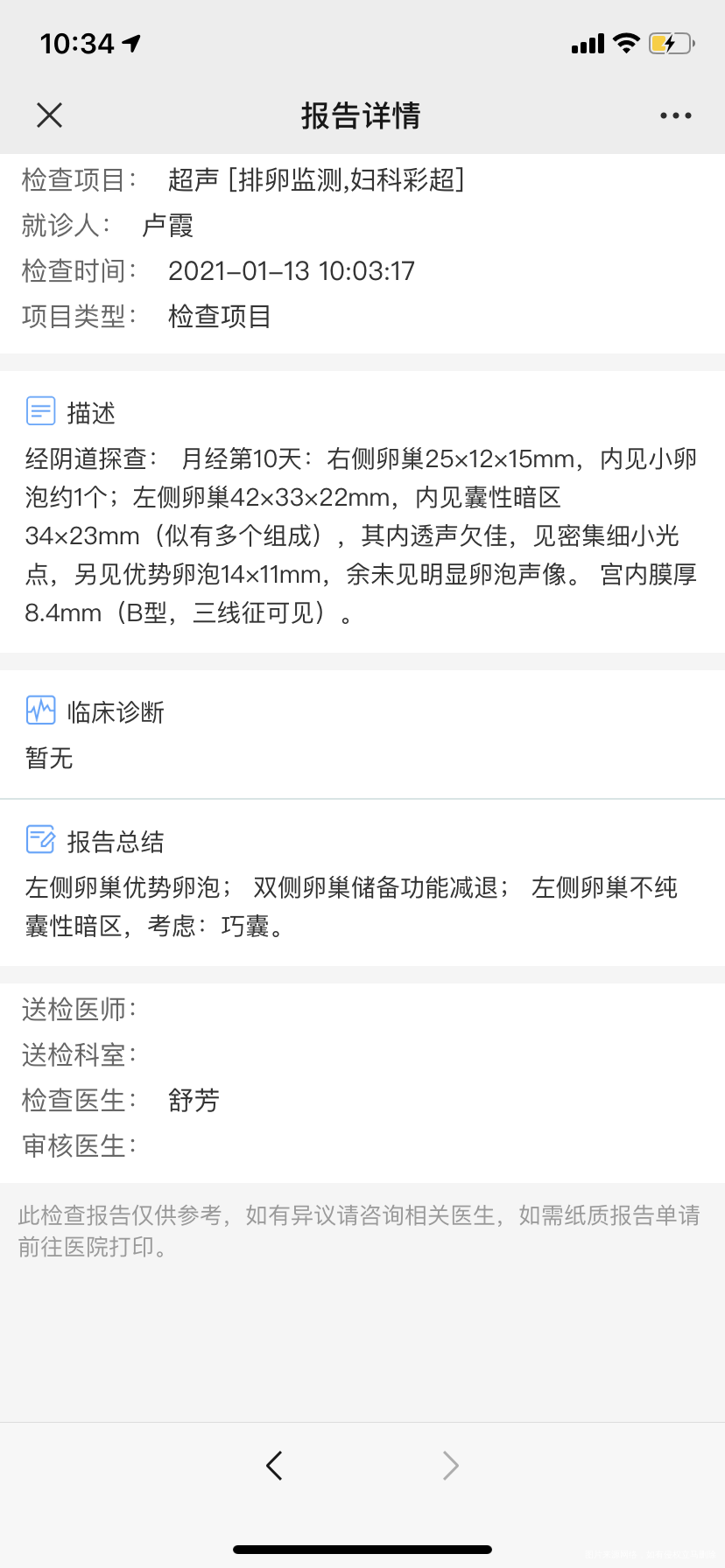 体检检查出来的问题现在备孕一个月失败现在吃起