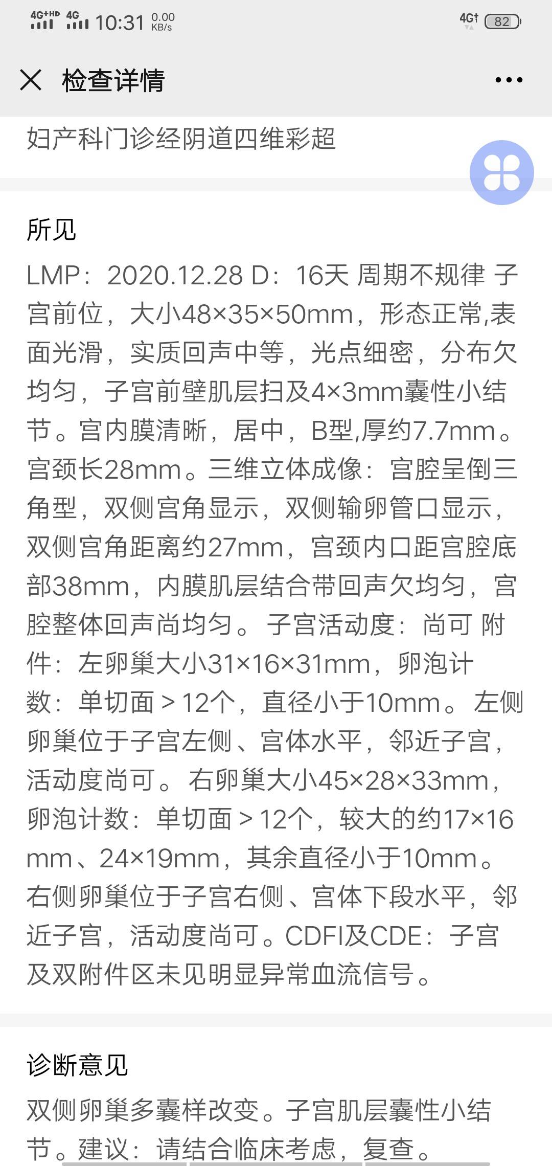 这个情况应该怎么处理