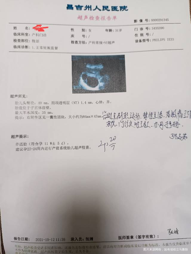 怀孕了右附件发现有囊肿并不断增大很担心