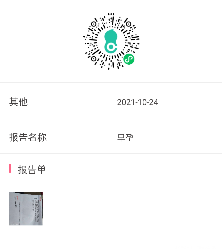 离瘢痕比较近孕囊位置偏低有胎停危险吗😭😭