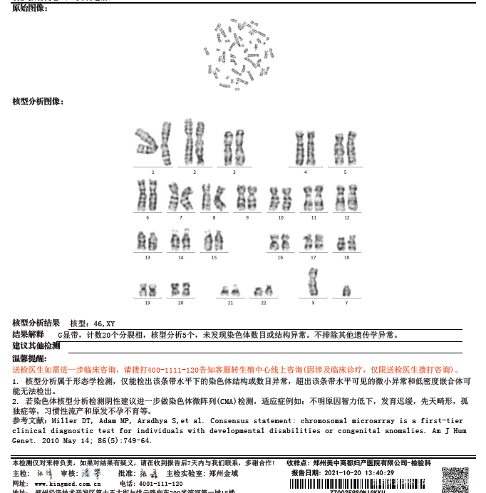 你好医生我有过一次流产史五个月破水没保住引产