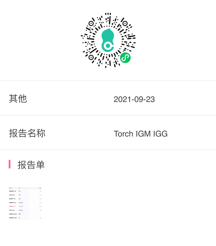 末次月经818今日B超结果如下HCG1366