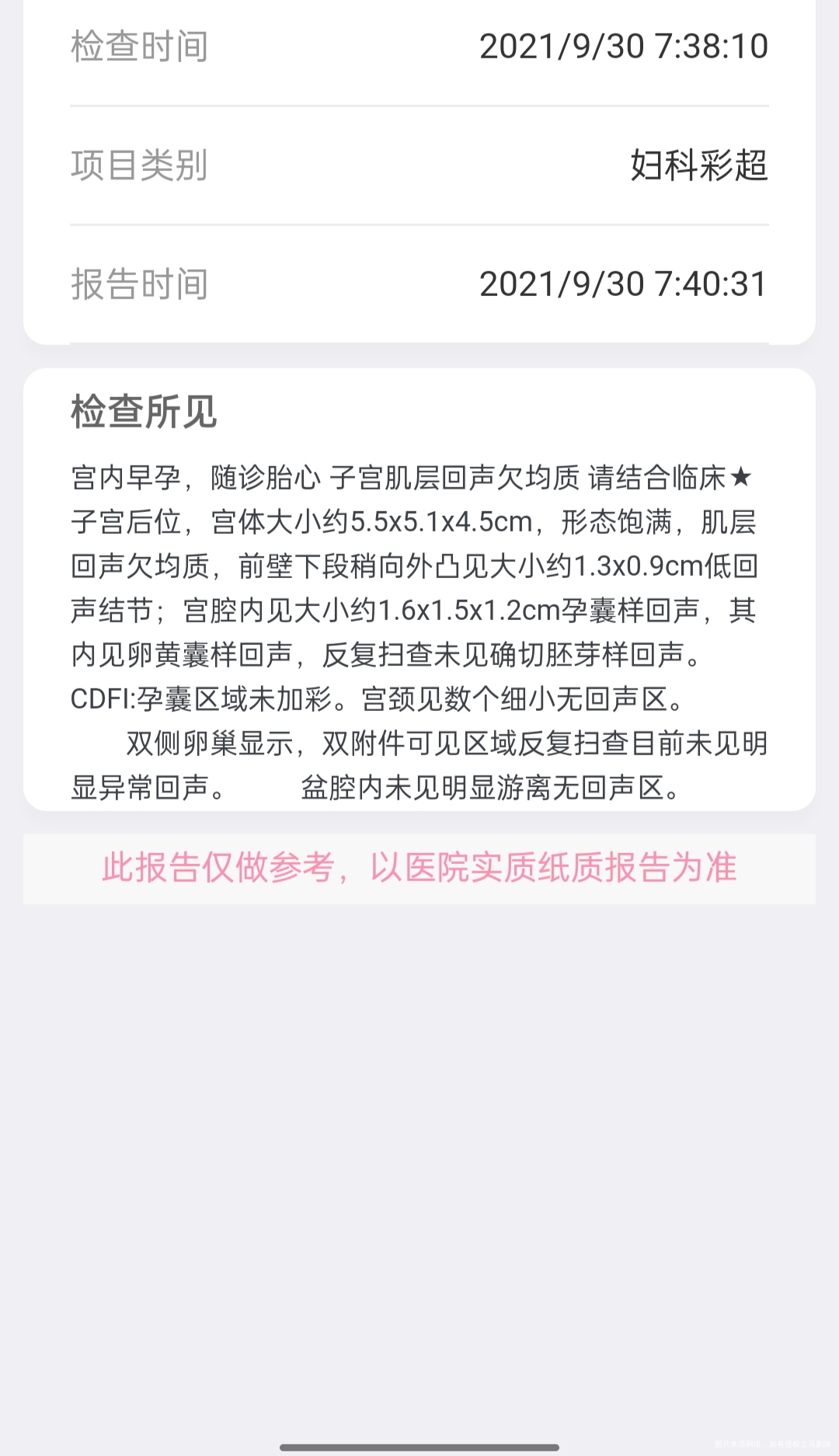 这种情况会不会很不好我上个月血糖63医生喊我