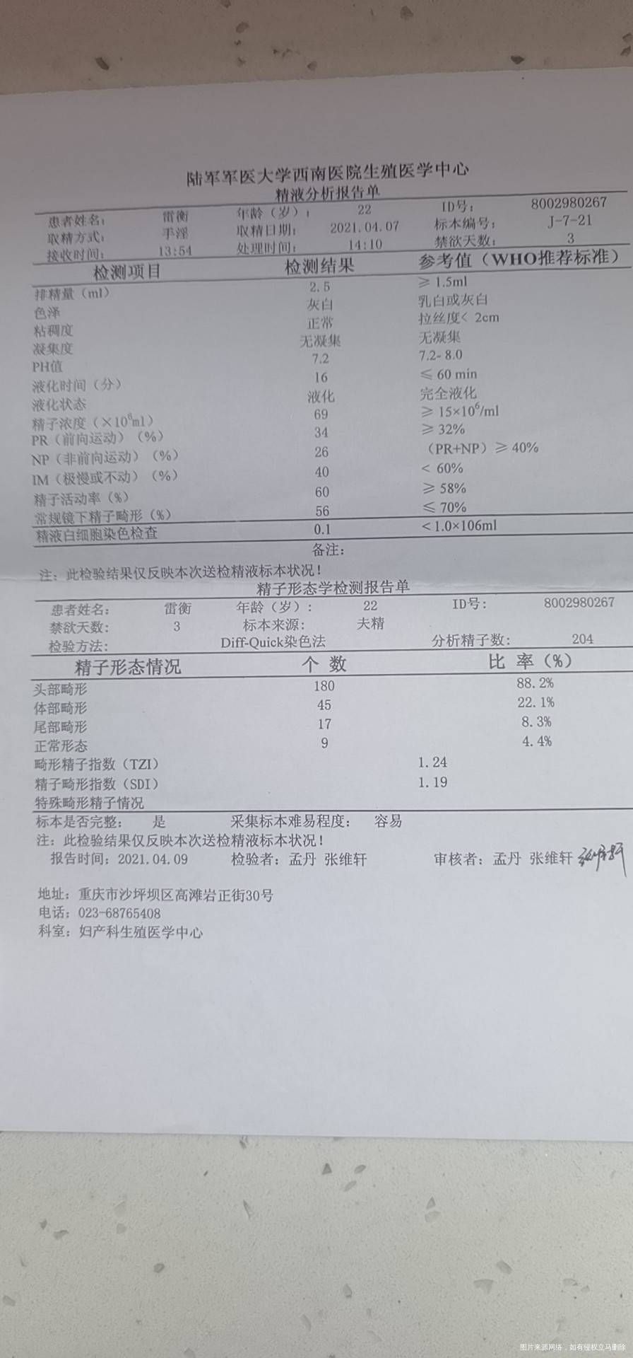 十月二号末次月经一个是十一月五号一个是十一月