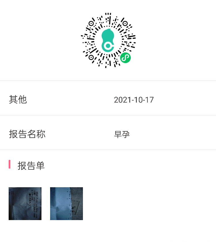 专家您好请问还有希望吗