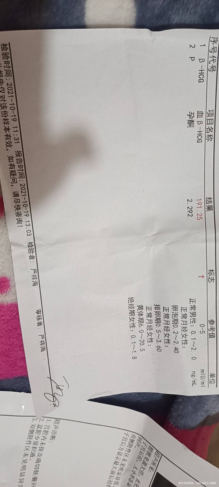 今天检查的单子流血了还能保住吗