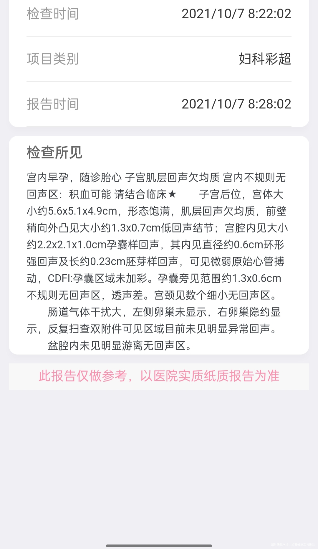 这种情况会不会很不好我上个月血糖63医生喊我