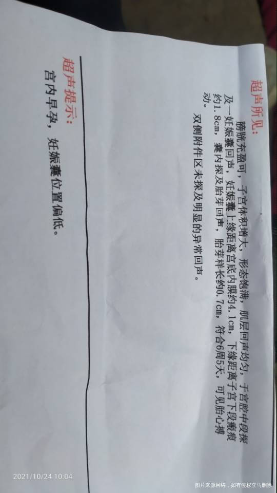 离瘢痕比较近孕囊位置偏低有胎停危险吗😭😭